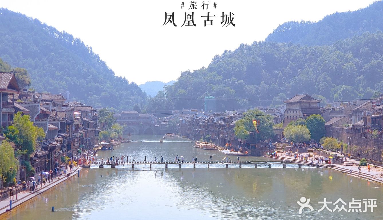 湘西·凤凰古城‖中国最美小城
