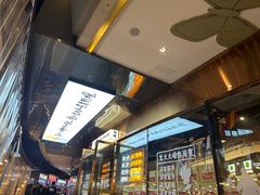 -生火火·小炉子炭烤(金楠天街总店)