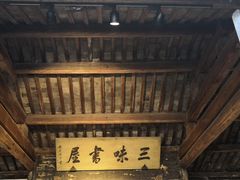 -上海鲁迅故居