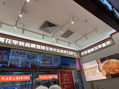 -见味花甲(福田coco park店)