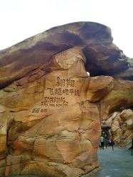 -翱翔飞越地平线