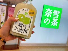 -奈雪的茶(大悦城店)