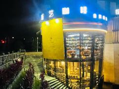 -昕艺咖啡(鼎城国际旗舰店)