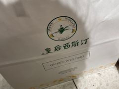 -皇后西斯汀饼店(文化路店)