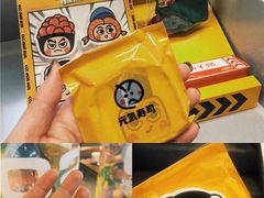 -元气寿司(东方宝泰店)