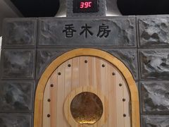 -四季贵州·山地温泉水世界