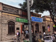 -玫瑰红烤羊排(北新桥三条店)