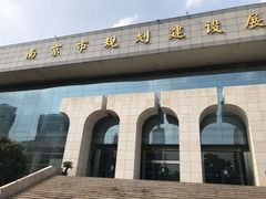 -南京市规划建设展览馆