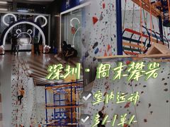 -山之巅攀岩馆(太古城店)