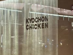 -Kyochon1991校村(共和路店)