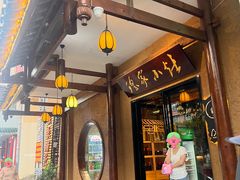 -瑶家小灶
