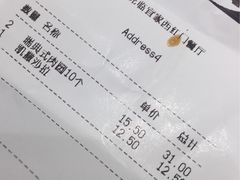 账单-宜家·瑞典风味餐厅(北京西红门店)
