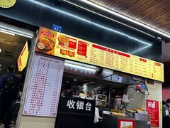 -江三王记牛杂馆(总店)