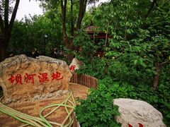 -太阳宫公园