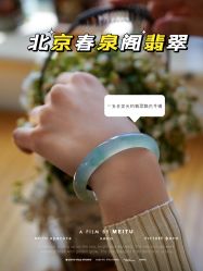 -春全合珠宝(官园珠宝城店)