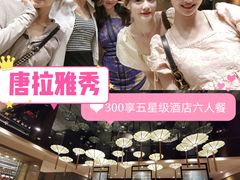 -唐拉雅秀酒店-唐苑中餐厅