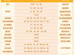 -天津方特欢乐世界