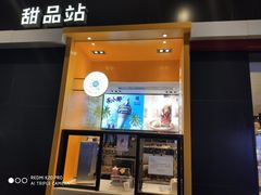 门面-麦当劳(武昌火车站店)