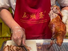 -五顺斋清真烤鸭(西大街总店)