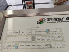 -高科园装饰城(辽阳东路店)