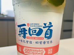 -再回首(中天健广场店)