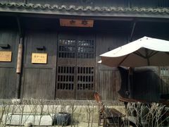 -法云古村