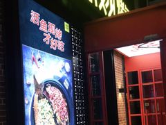 -味妙烤鱼吧(回龙观店)