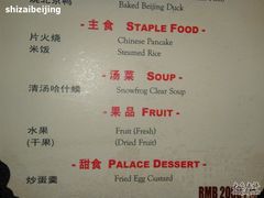 2000的主食等-厉家菜(德胜门总店)