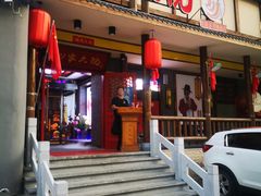 门面-袍家大院重庆火锅(文安路店)