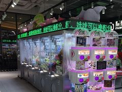-幻物社(万象天地店)