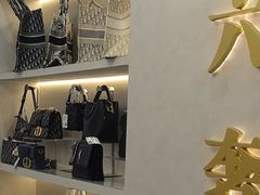 -六六奢品·vintage中古·回收二手奢侈品包包手表首饰(环球港店)