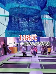 -反弹蹦床公园·亲子乐园·团建·派对(尚品奥莱店)