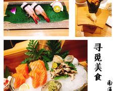 -大岛日本料理铁板烧(南通大饭店)