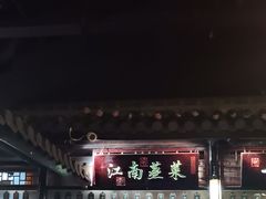 -卢大鲜鱼头捞饭(美利广场店)