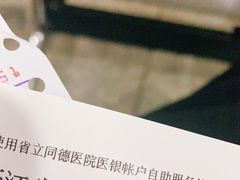 -浙江省立同德医院(翠苑院区)