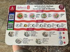 -榮泰米粉湯(Left Shop)