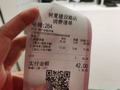 -树夏(建设路店)