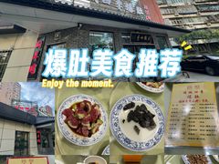 -同城四季爆肚涮羊肉(安华里店)