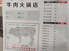 -粤潮牛肉火锅店(江南大道店)