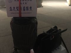 -清真盛志望麻酱酿皮·非遗老字号