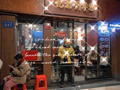 -恩宁刘福记(东华东路店)