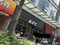 -肯德基(凤凰海店)