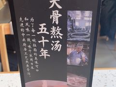 -味千拉面(金融街店)