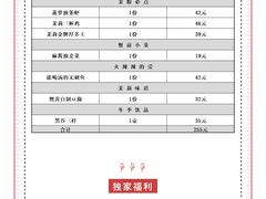-茉莉餐厅(包河万达店)