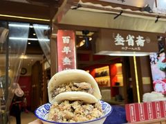 -叁省斋粉蒸肉甑糕·清真(回民街店)