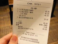 账单-星巴克臻选(深圳海上世界店)