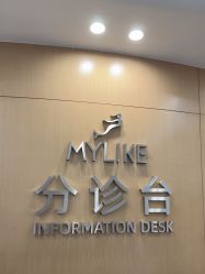 -深圳美莱医疗美容医院