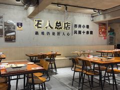 -86烧烤 | 江湖菜(石人总店)