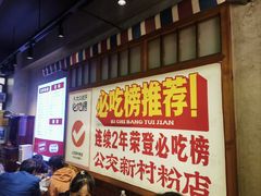 -肆姐面粉馆(坡子街店)