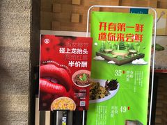 -双合园·海鲜水饺青岛菜(万佳广场店)